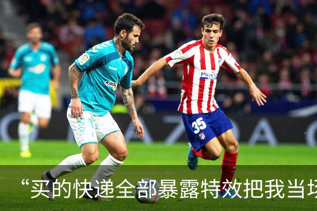 “买的快递全部暴露特效把我当场震惊…？”哈哈哈快递公司你们可老有梗了！
